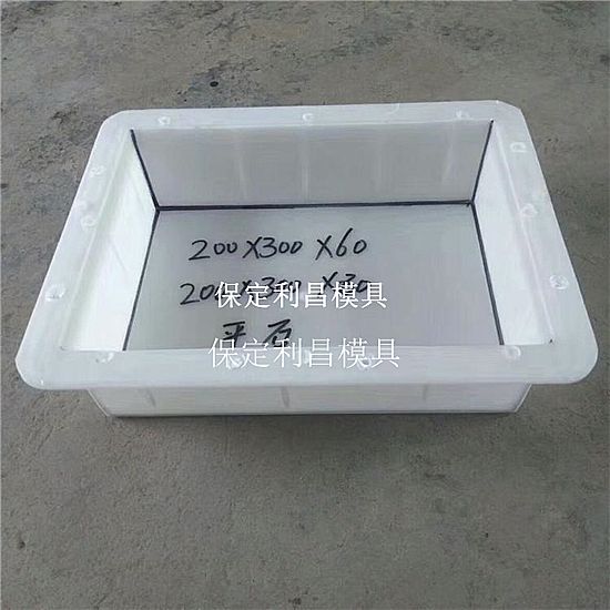 預制路緣石模具