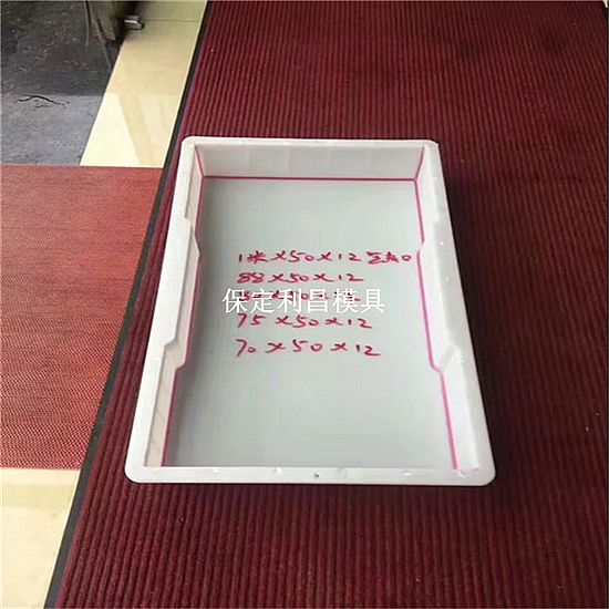 預制溝蓋板模具