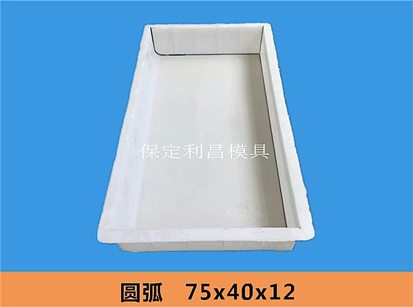 高速公路路邊石模具_(dá)簡(jiǎn)介