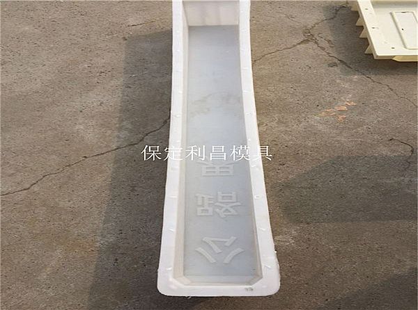 公路界塑料模具