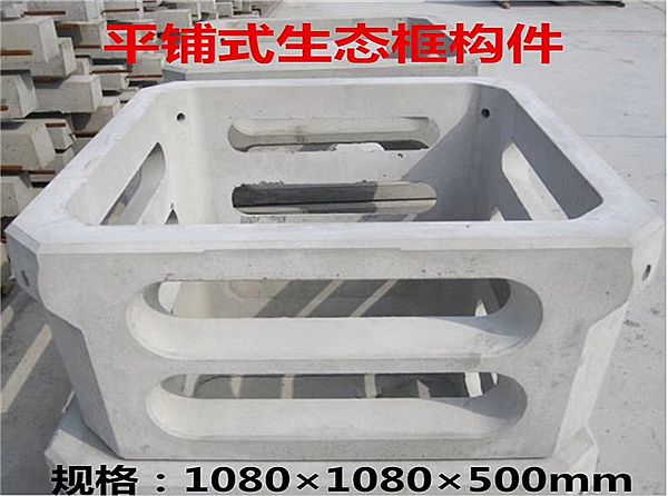 混凝土平鋪護坡模具