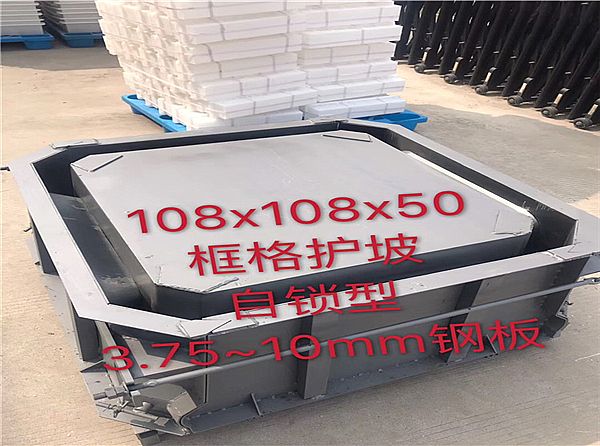 混凝土平鋪?zhàn)o(hù)坡模具